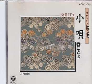 【中古】コロムビア邦楽 小唄