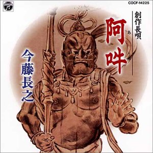 【中古】阿吽｜AJIMURA-SHOP