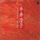 【中古】【未使用】切支丹道成寺 / 愛の世界