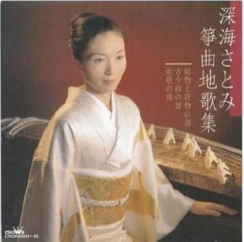 【中古】【未使用】箏曲地歌集