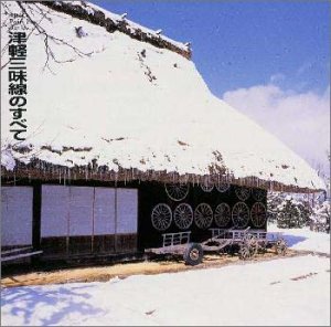 【中古】【未使用】津軽三味線のすべて｜AJIMURA-SHOP