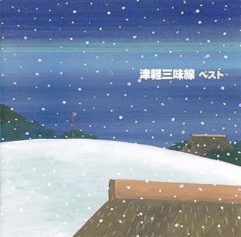 【中古】【未使用】津軽三味線 ベスト｜AJIMURA-SHOP 15,304円