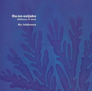 【中古】青の静寂|AJIMURA-SHOP