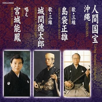 【中古】人間国宝シリーズ(15)沖縄｜AJIMURA-SHOP