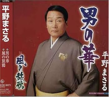 【中古】男魂|AJIMURA-SHOP