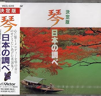 【中古】【未使用】琴 日本の調べ｜AJIMURA-SHOP