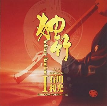 【中古】独竹I｜AJIMURA-SHOP