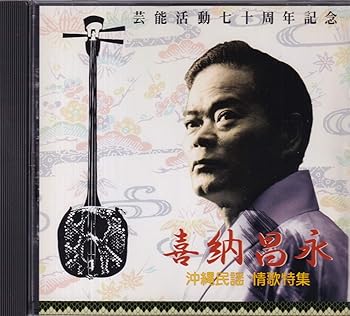 【中古】沖縄民謡 情歌特集