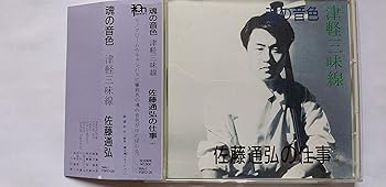 【中古】佐藤通弘の仕事