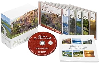 【中古】【未使用】NHK名曲アルバム「美しき日本 わが故郷」