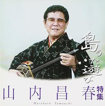 【中古】島うた遊び|AJIMURA-SHOP