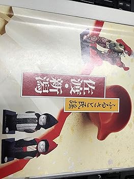 【中古】ふるさと民謡 佐渡・新潟｜AJIMURA-SHOP