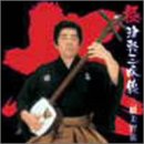 【中古】極・津軽三味線