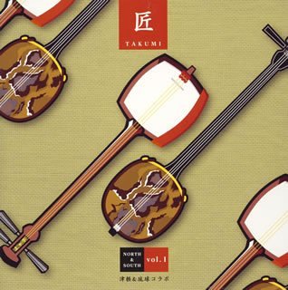 【中古】匠