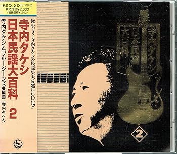 【中古】【未使用】日本民謡大百科2｜AJIMURA-SHOP