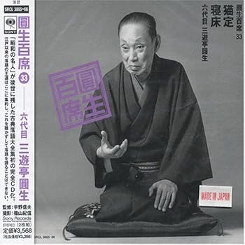 【中古】【未使用】百席(33)猫定/寝床 6,639円
