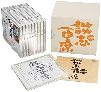 【中古】立川談志「談志百席」古典落語CD-BOX 第四期