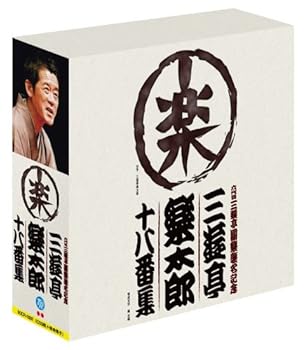 【中古】【未使用】六代目三遊亭圓楽襲名記念 三遊亭楽太郎十八番集 CD BOX｜AJIMURA-SHOP