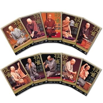 【中古】枝雀落語大全 DVD 第三期