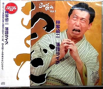 【中古】落語ライブ らくだ 44,970円