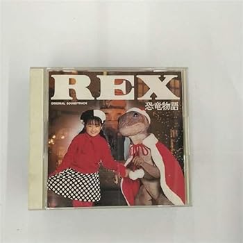 【中古】REX恐竜物語画像