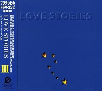 【中古】【未使用】LOVE STORIES III(CCCD)