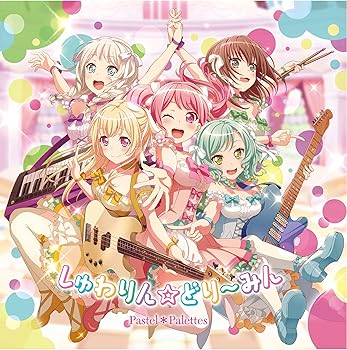 【中古】【未使用】しゅわりん☆どり~みん