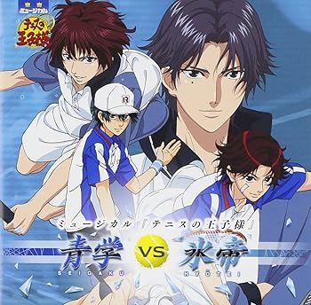 【中古】ミュージカル「テニスの王子様」青学vs氷帝
