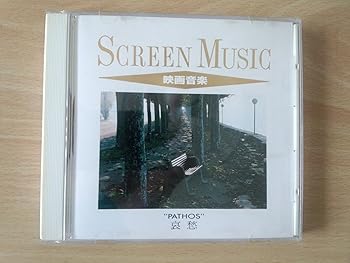 【中古】映画音楽 哀愁