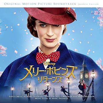 【中古】【未使用】メリー・ポピンズ　リターンズ(オリジナル・サウンドトラック)(日本語盤）