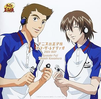 【中古】テニスの王子様 オン・ザ・レイディオ MONTHLY2004MAY