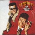 【中古】【未使用】西部警察PARTI Vol.2｜AJIMURA-SHOP