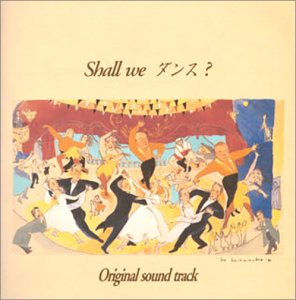 【中古】【未使用】Shall we ダンス?