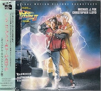【中古】バック・トゥ・ザ・フューチャー2