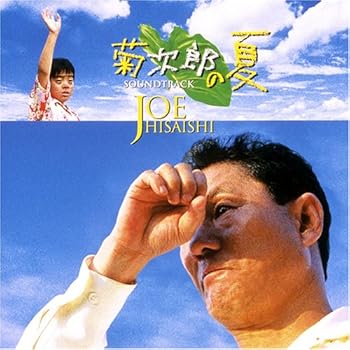 【中古】菊次郎の夏