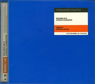 【中古】【未使用】シティ・ボーイズ 1996 「丈夫な足場」～ビルディング・オン・ア・ストロング・ファウンデイション ― オリジナル・サウンドトラック