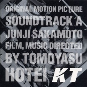 【中古】【未使用】KT オリジナル・サウンドトラック「境界線上の狂気」
