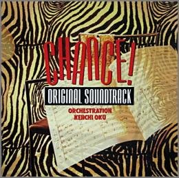 【中古】【未使用】CHANCE!｜AJIMURA-SHOP