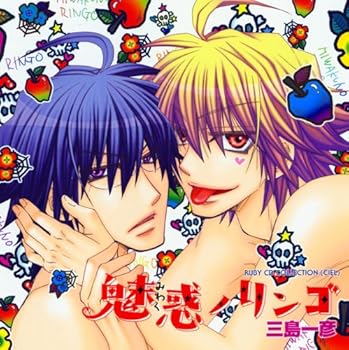 【中古】【未使用】RUBY(ルビー)CD COLLECTION 魅惑ノリンゴ