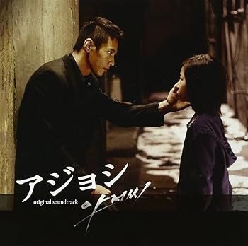 【中古】アジョシ オリジナル・サウンドトラック