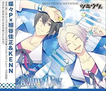 【中古】【未使用】ツキウタ。シリーズ デュエットCD 蝶々P×年中組1・Rainy Day