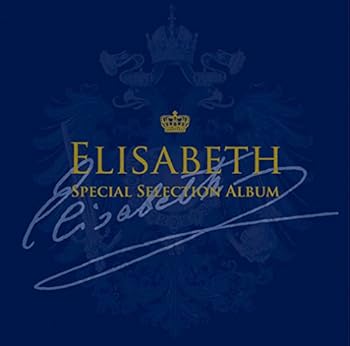 【中古】【未使用】Elisabeth Special Selection Album|AJIMURA-SHOP