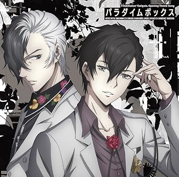 【中古】TVアニメ「Caligula -カリギュラ-」OP主題歌 パラダイムボックス