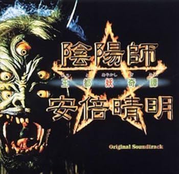 【中古】【未使用】「陰陽師☆安倍晴明」~王都妖奇譚~