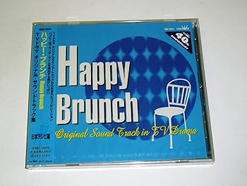 【中古】【未使用】HAPPY BRUNCH TVドラマ テーマ オリジナル・サウンド・トラック集(日本テレビ編)