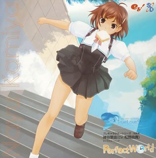 【中古】【未使用】トゥルーラブストーリー Summer Days,and yet...プレキャラクターシリーズ Vol.4 神谷菜由