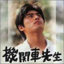 【中古】【未使用】機関車先生 オリジナル・サウンドトラック