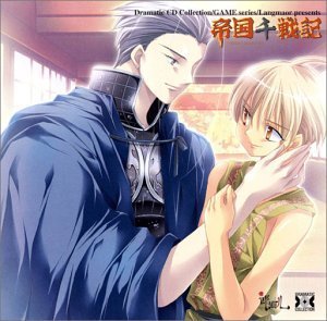 【中古】【未使用】Dramatic CDコレクション 帝国千戦記