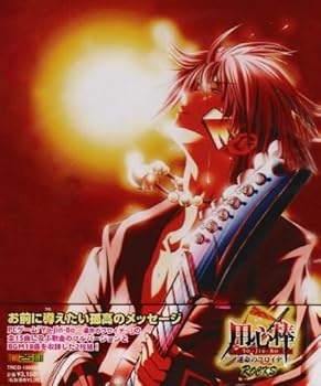 【中古】【未使用】Yo-Jin-Bo~運命のフロイデ~ROCKS