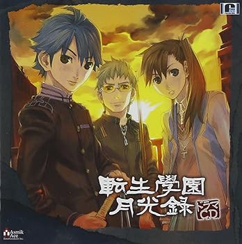 【中古】【未使用】「転生學園月光録」ドラマCD｜AJIMURA-SHOP